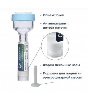 Medical Case PRP Unique (набор для получения и введения аутологичной плазмы)