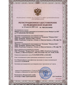 Medical Case PRP Unique (набор для получения и введения аутологичной плазмы)