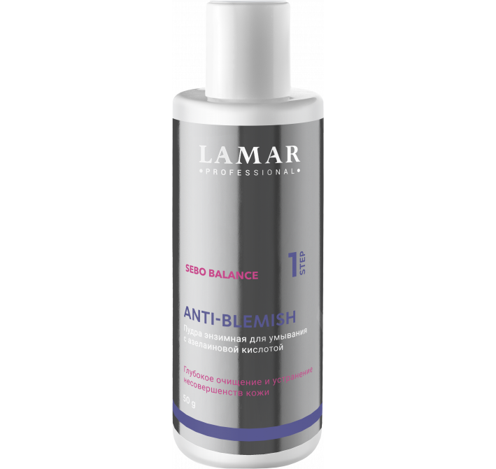 Пудра энзимная для умывания с азелаиновой кислотой ANTI-BLEMISH, 50 г