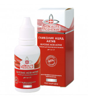 GLYCOLIC ACID ACTIVE 65 %, рН 1.8  Гликолевыйпилинг