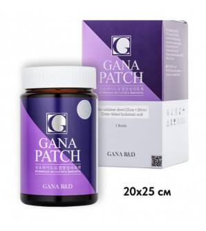 GANA PATCH 20х25см (Ранозаживляющая повязка)